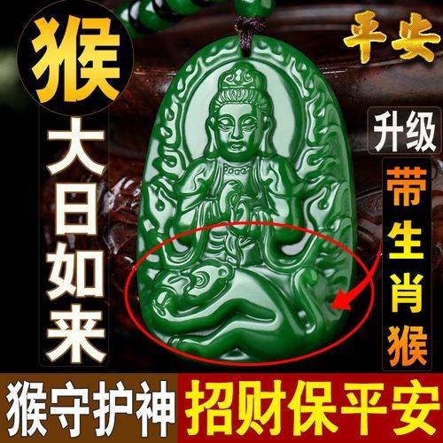 生肖猴配什么观音吊坠好？属猴的人佩戴什么吊坠最好？适合佩戴什么玉坠