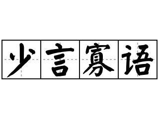 少言寡语生肖配图 少言寡语，脾气倔如牛的生肖，你知道有哪几个吗？